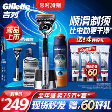 父亲节礼物、PLUS会员：Gillette 吉列 锋隐致顺引力盒 1刀架+5刀头5层刀片+海洋啫喱170g（赠收纳盒+云感洗面奶20g*2）