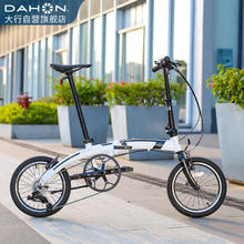 DAHON 大行 折叠自行车16英寸9速超轻铝合金运动单车PAA693 白色-京仓配送