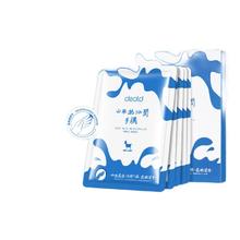 deold 递欧 山羊奶保湿补水手膜 2片