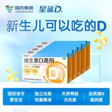 星鲨 维生素D3 340粒到手0.35/粒