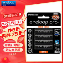 eneloop 爱乐普 3HCCA 5号镍氢充电电池 1.2V 2450mAh 4粒装