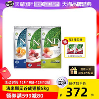 Farmina 法米娜 猫粮石榴鸡/苹果猪5kg