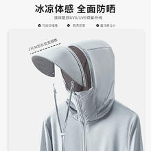 战狼地带 户外UPF50+冰丝防晒衣服男夏季2024新款防紫外线钓鱼防蚊虫外套女