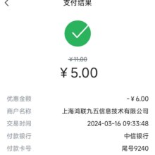中信银行 5元优惠购10元话费