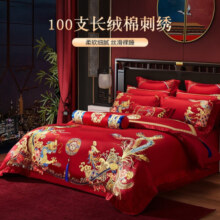 博洋（BEYOND）大红婚庆100支全棉套件100%纯棉多件套结婚床单被套中式龙凤刺绣 龙凤九天（四件套）（A版100支） 适用1.8米床(被套220x240cm)
