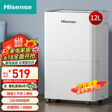 Hisense 海信 除湿机12L/天除湿量 回南天家用抽湿机地下室 轻音卧室净化干衣抽湿器去湿防潮宿舍除湿神器干燥