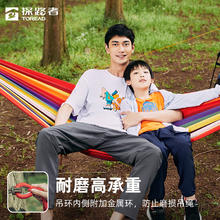 TOREAD 探路者 吊床户外秋千加厚帆布防侧翻