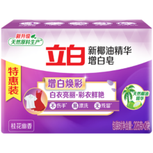 立白新椰油精华洗衣皂 除菌去污馨香植物精华透明皂温和不刺激 桂花幽香452g(226g*2块)