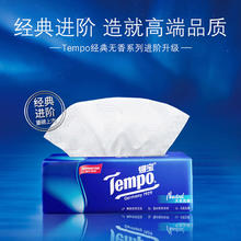 Tempo 得宝 纸巾无香软抽纸德宝抽纸餐巾纸4层4包整箱tjb