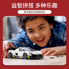 LEGO 乐高 SPEED赛车系列 76900男孩益智拼搭积木玩具