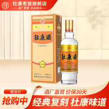 杜康 洛阳杜康浓香型纯粮食酒 金标酒 52度高粱酒口粮酒 节日送礼宴请 52度 150mL 1瓶 装