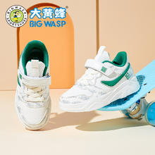 BIG WASP 大黄蜂 童鞋 男童小白鞋中大童2024春季儿童运动鞋小学生女童板鞋