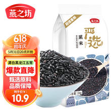 燕之坊 黑米 1kg