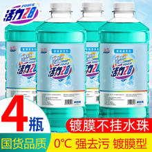 Power28 活力28 汽车玻璃水防冻冬季零下-25-40度不结冰雨刮水去污去油膜镀膜防雨 4大瓶共4.8L