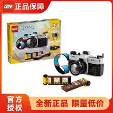 百亿补贴：LEGO 乐高 积木31147复古相机8+男孩女孩儿童小颗粒礼物