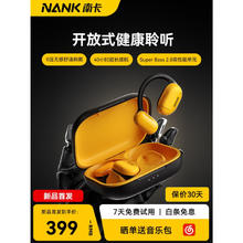 NANK 南卡 00压开放式运动蓝牙耳机OE-CC