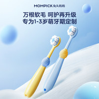兔头妈妈 儿童牙刷宝宝软毛牙刷2支
