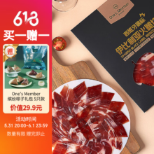 1号会员店 西班牙黑标火腿片 50g 伊比利亚黑猪即食西式三明治佐餐肉食