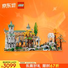 LEGO 乐高 积木10316 指环王™幽谷旗舰 生日礼物
