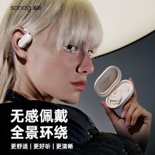 SANAG 塞那 蓝牙耳机开放挂耳式气骨传导不入耳挂无线运动专用2024新款
