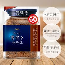 百亿补贴：AGF 纯黑咖啡粉 120g