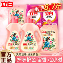Liby 立白 大师香氛香水洗衣液 8.7斤
