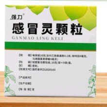 汉方 感冒灵颗粒 10g*9袋 解热镇痛 头痛发热鼻塞流涕咽痛