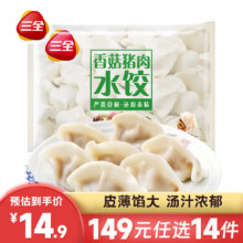 plus会员：三全经典升级灌汤 香菇猪肉水饺 450g约28个