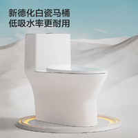 JOMOO 九牧 大冲力海漩直冲马桶