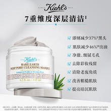 Kiehl's 科颜氏 白泥清洁面膜涂抹去黑头收缩毛孔O