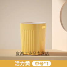 需首购：垃圾桶加厚大容量 1个装中号柠檬黄