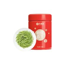 88VIP会员：EFUTON 艺福堂 明前特级碧螺春 50g