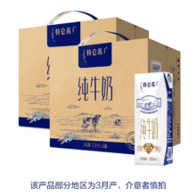 plus会员:特仑苏 纯牛奶组合装 250mL×16包*2提