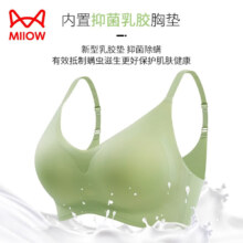 猫人（MiiOW）女士舒适透气无钢圈文胸   任选*2件