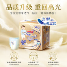 大王（GOO.N）【活动】光羽自在之息短裤型尿不湿XXL20片(≥15kg) 微孔速吸芯体