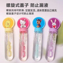 概率券：儿童迷你泡泡棒 1根+1泡泡液