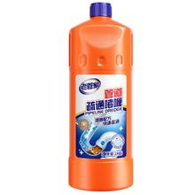 老管家 管道疏通啫喱强力卫生间马桶厨房下水道疏通剂除臭溶解清洁剂1kg