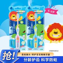 LION 狮王 小狮王婴幼儿分阶段软毛护龈儿童牙刷*2颜色随机