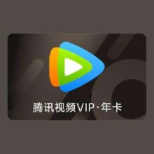 腾讯视频 SVIP年卡