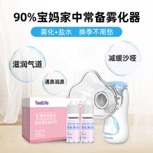 来福士 医用雾化机家庭用婴幼儿童静音家用手持雾化器医药医院同款