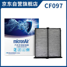 科德宝空调滤清器滤芯活性炭CF097适用马自达CX-4阿特兹HS5红旗H5 E-QM5