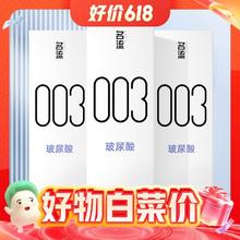 名流 003玻尿酸 超润薄 安全套 24只