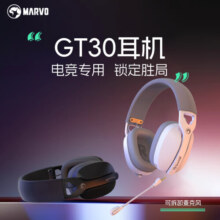 魔咖&MARVO GT30游戏耳机头戴式无线2.4G蓝牙有线三模轻量化设计电竞耳机带麦吃鸡游戏音乐耳麦长续航 曜石黑【超长续航】
