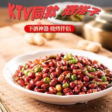 七点食分 小鱼干花生米140g*6包