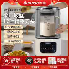 CHIGO 志高 破壁机轻音家用 白色12叶刀头+1.65L大容量