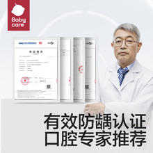 babycare 儿童牙膏1-6岁含氟防蛀婴幼儿专用益生菌