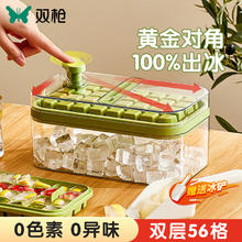 SUNCHA 双枪 一键按压冰格冰块模具食品级带盖制冰盒冻冰块神器双层绿