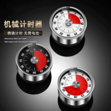 办公文具办公生活不锈钢计时器可视化带磁吸时间提醒器便携定时器 白色