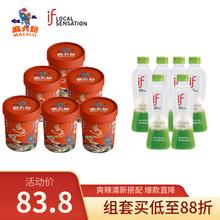 麻六记 x if椰子水 酸辣粉256g*6桶+椰子水350ml*6瓶 嗦粉必