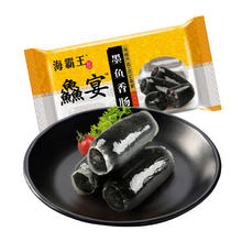 海霸王 鱻宴 墨鱼香肠 125g 台式烤肠 猪肉+墨鱼≥60% 火锅食材 烧烤食材